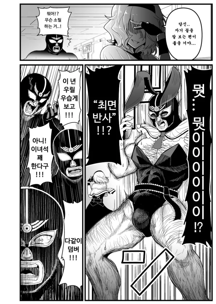 [동방](스압) 최면 마스터 엘리스.manga - 이미지 43