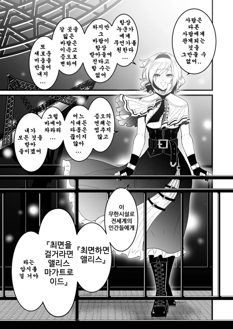 [동방](스압) 최면 마스터 엘리스.manga - 이미지 49
