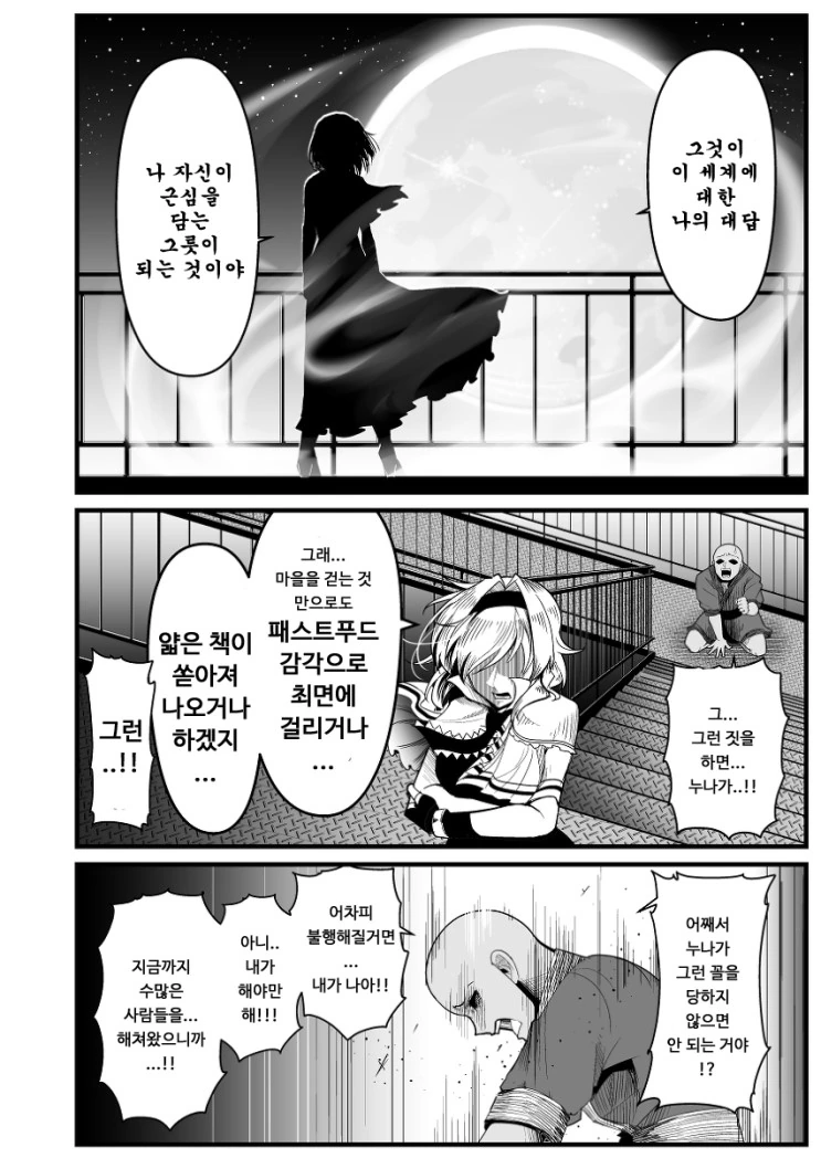 [동방](스압) 최면 마스터 엘리스.manga - 이미지 50