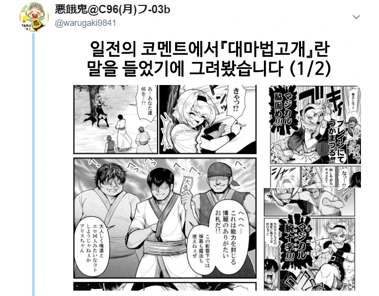 [동방](스압) 최면 마스터 엘리스.manga - 이미지 56
