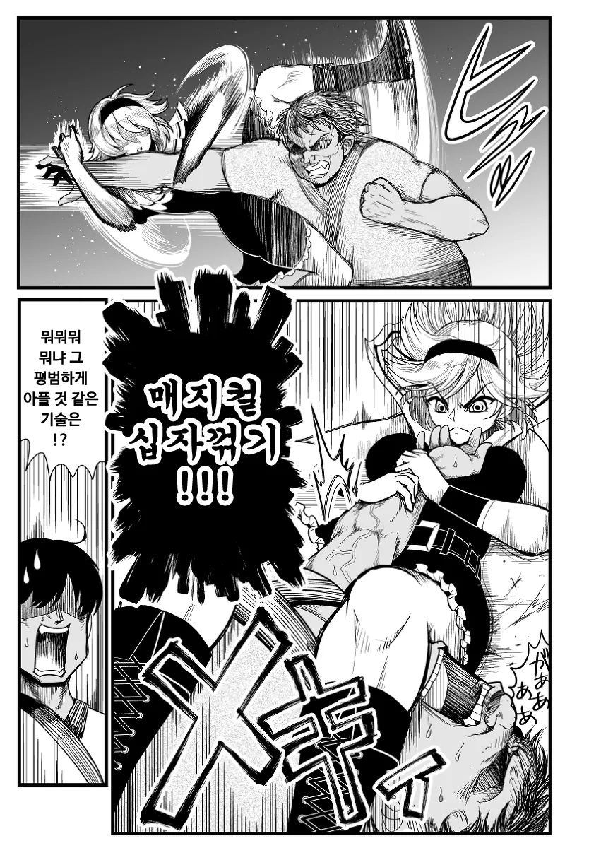 [동방](스압) 최면 마스터 엘리스.manga - 이미지 59