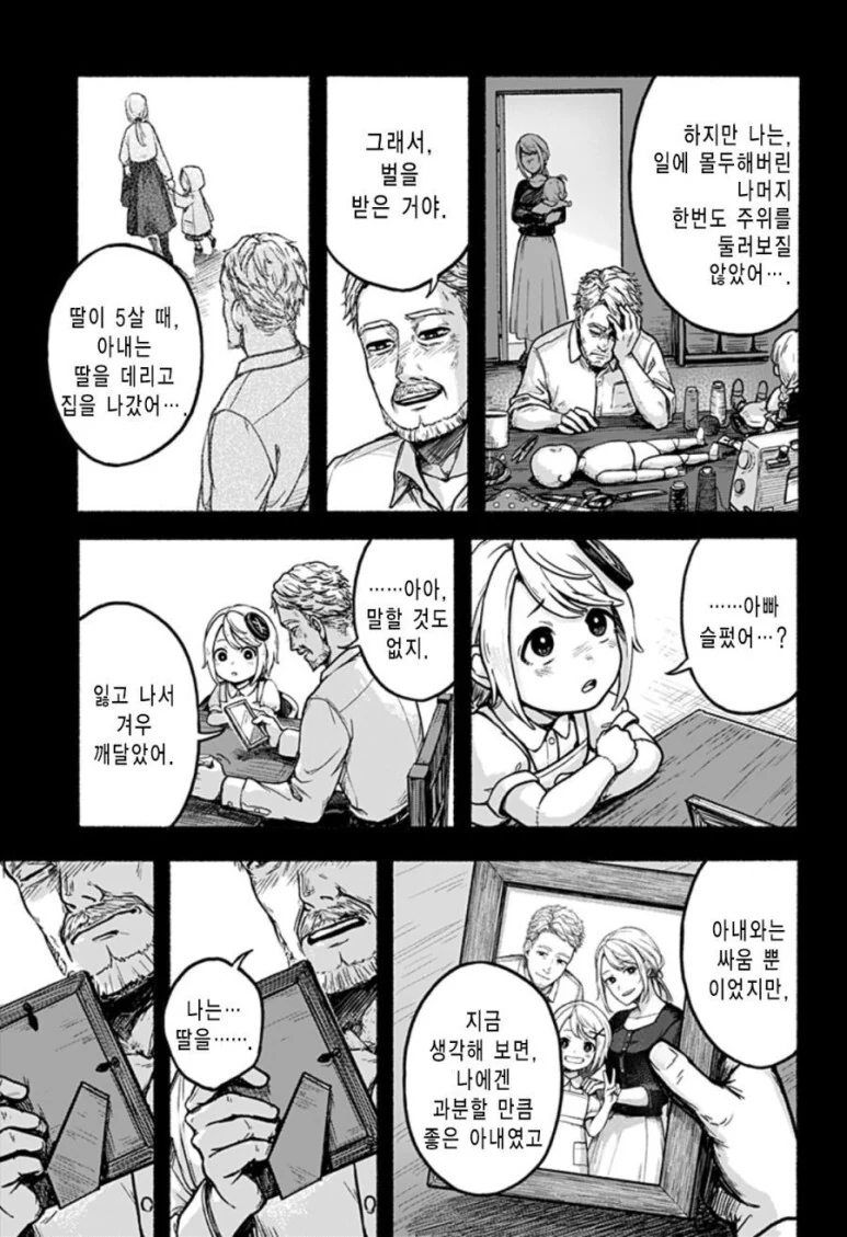 외팔의 에이미 - 이미지 6