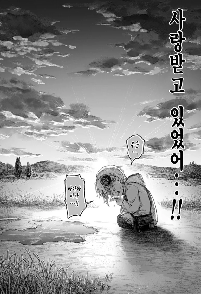 외팔의 에이미 - 이미지 31