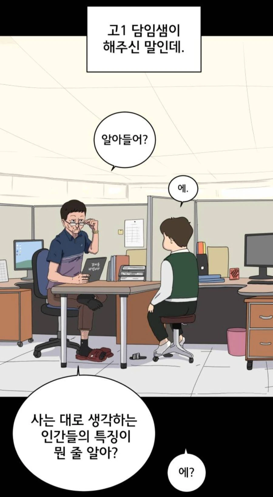좀비 만화에 나온 티어 올리는 법