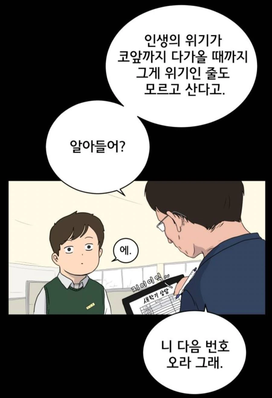 좀비 만화에 나온 티어 올리는 법 - 이미지 2