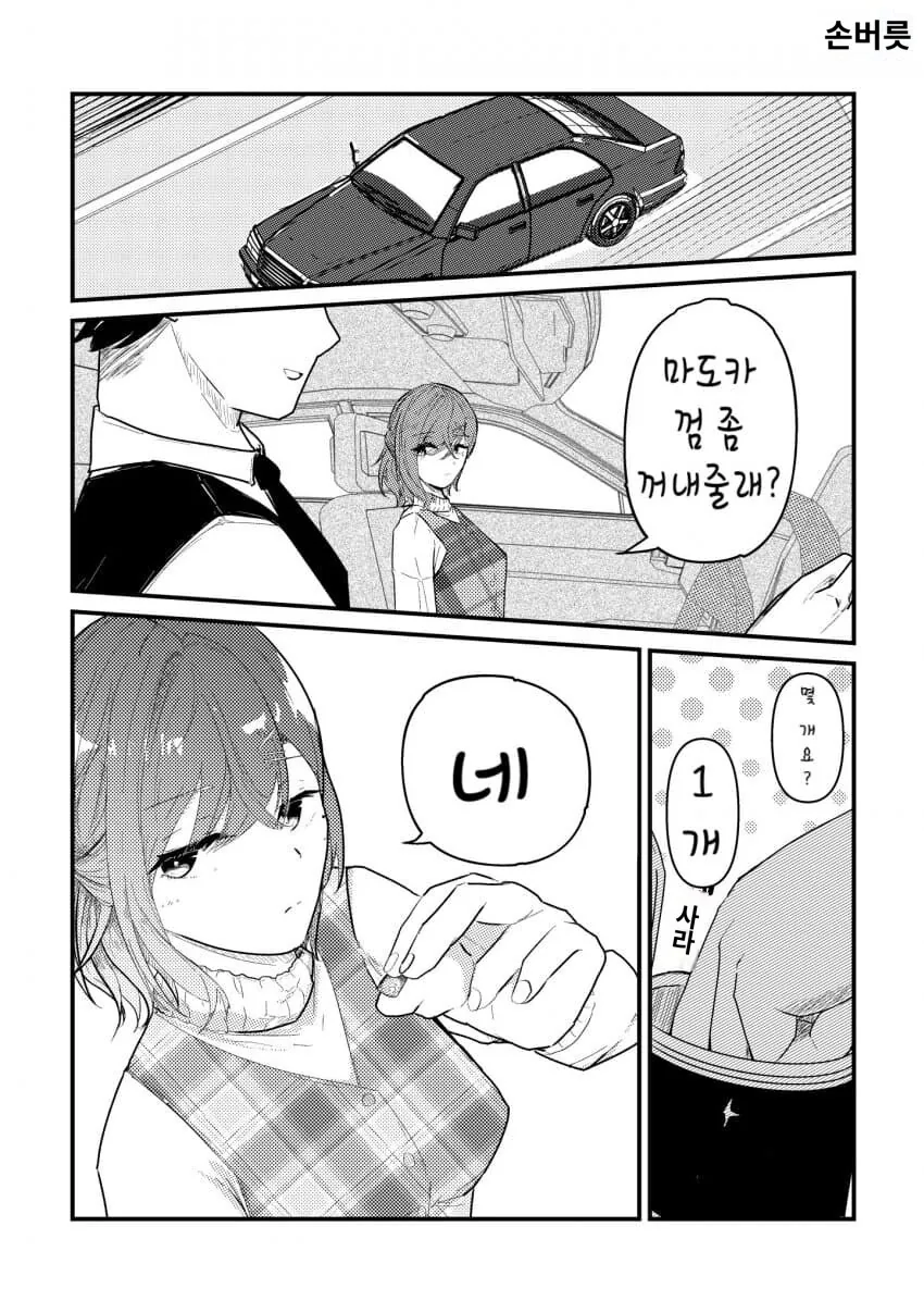 @) 마도카의 손버릇.manga