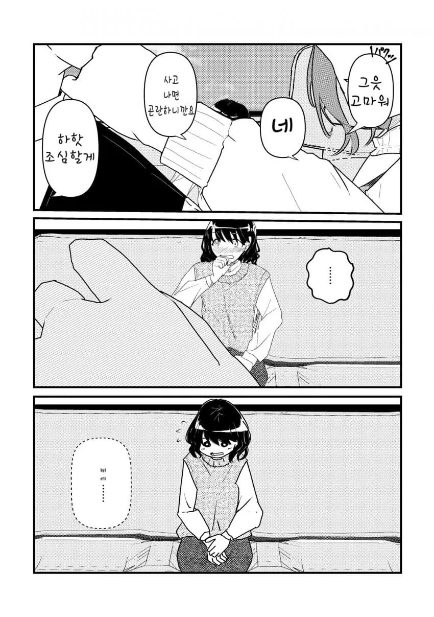 @) 마도카의 손버릇.manga - 이미지 2