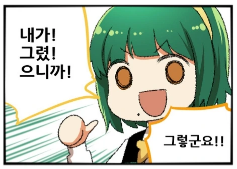 @) ㄷㅇㅈ를 너무 많이 본 유리코 만화 - 이미지 2