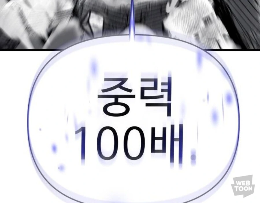 드워프들에게 중력 100배 마력이 통하지 않은 이유.manwha - 이미지 5