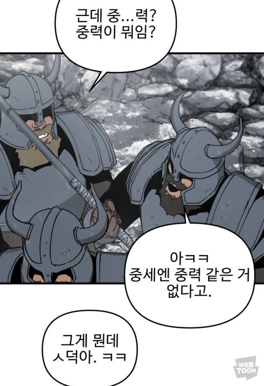 드워프들에게 중력 100배 마력이 통하지 않은 이유.manwha - 이미지 7