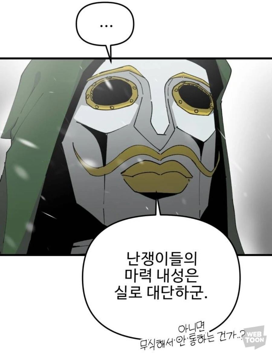 드워프들에게 중력 100배 마력이 통하지 않은 이유.manwha - 이미지 8