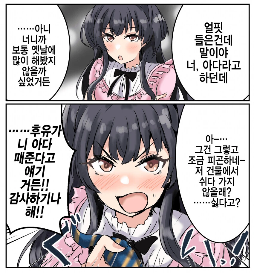 [@] 프로듀서가 동정이란걸 알아버린 후유코
