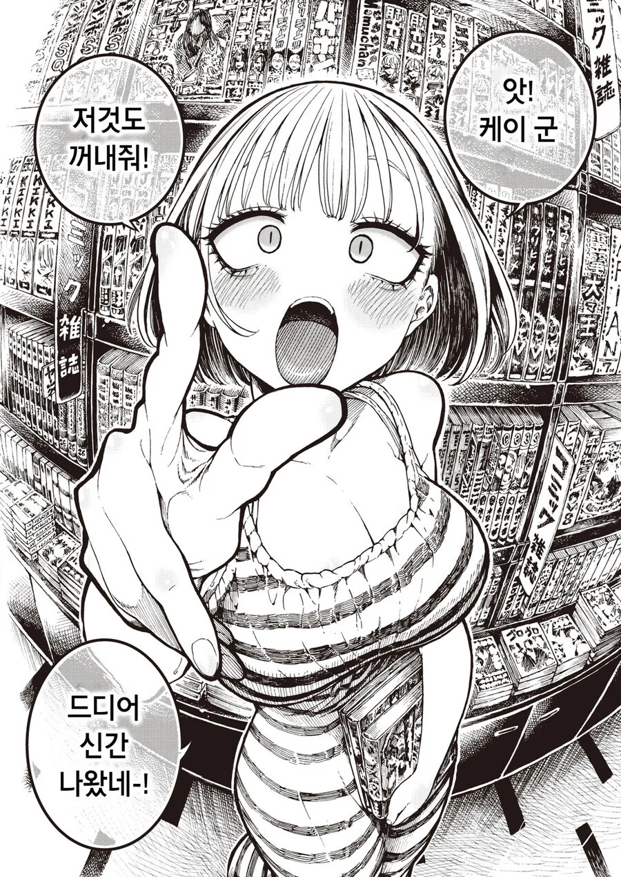 소꿉친구 시절 누나와 노는 동생.manga