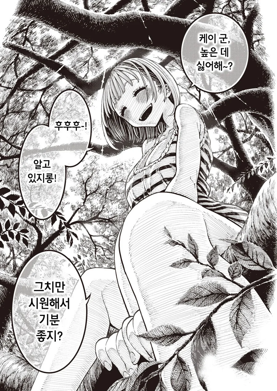 소꿉친구 시절 누나와 노는 동생.manga - 이미지 2