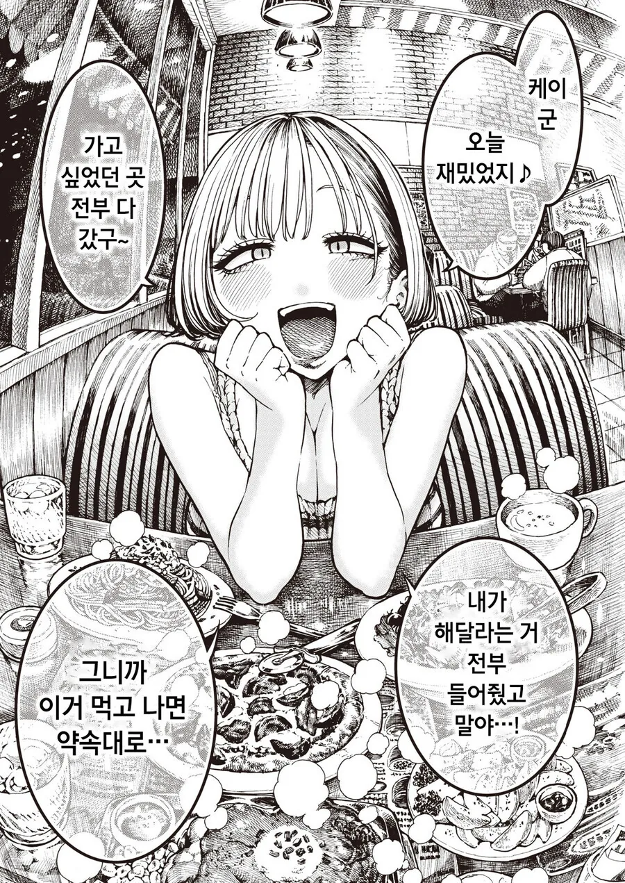 소꿉친구 시절 누나와 노는 동생.manga - 이미지 4