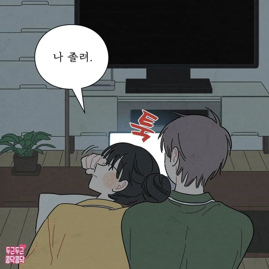 잠자는 만화.manhwa - 이미지 3