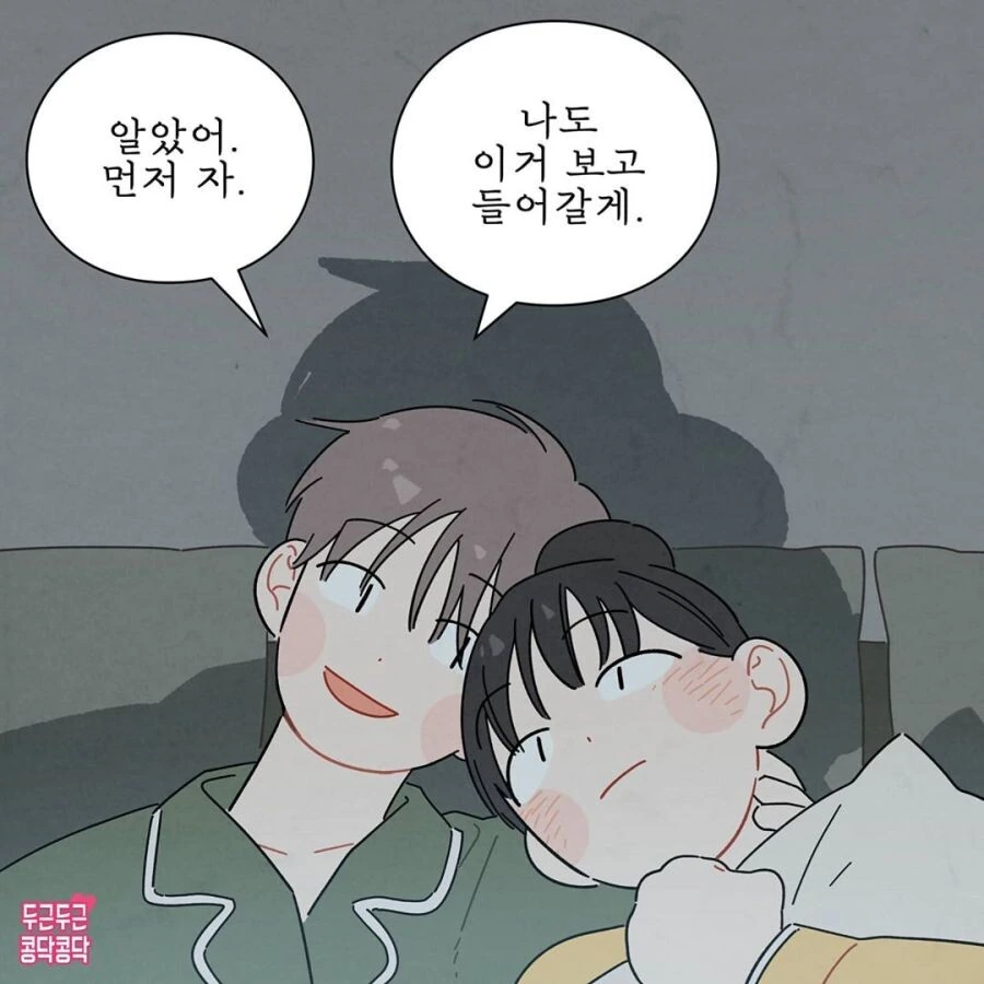 잠자는 만화.manhwa - 이미지 4