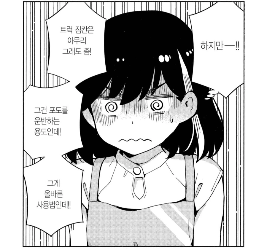 첫 ㄱㅁ를 2연속으로 질퍽하게 즐긴 도시여자.manhwa - 이미지 2