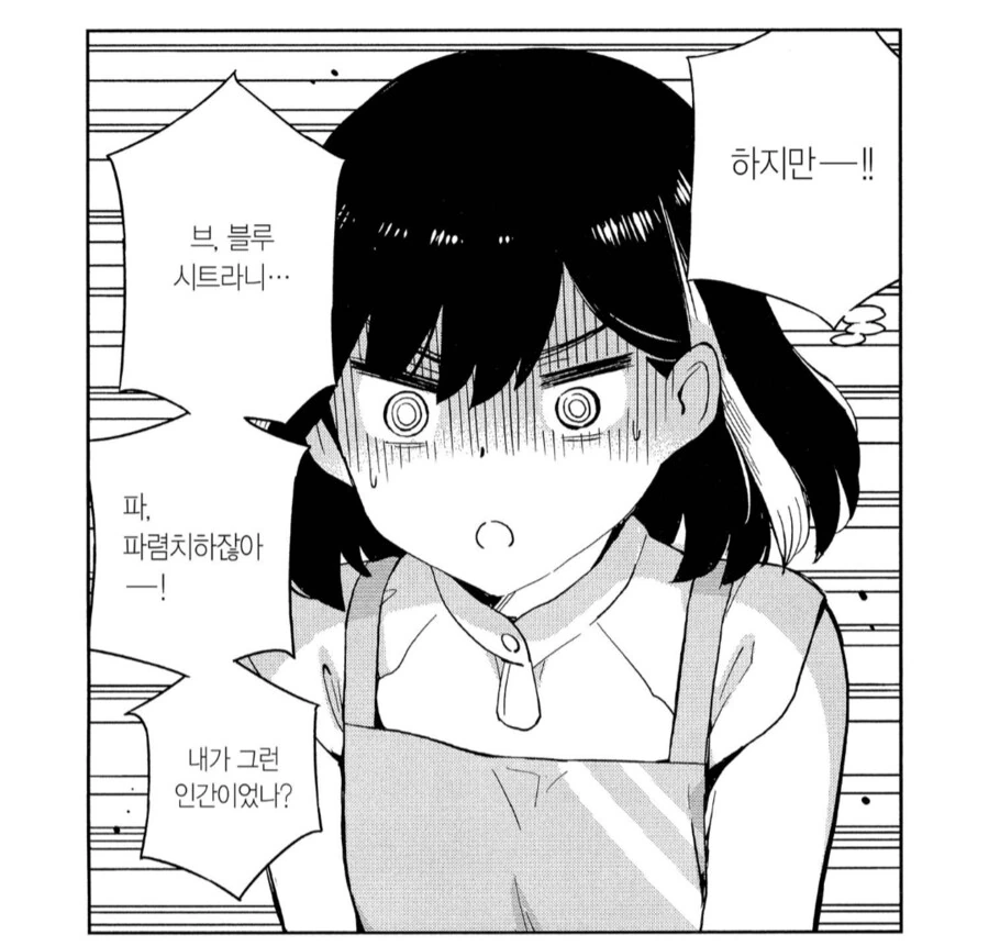 첫 ㄱㅁ를 2연속으로 질퍽하게 즐긴 도시여자.manhwa - 이미지 3