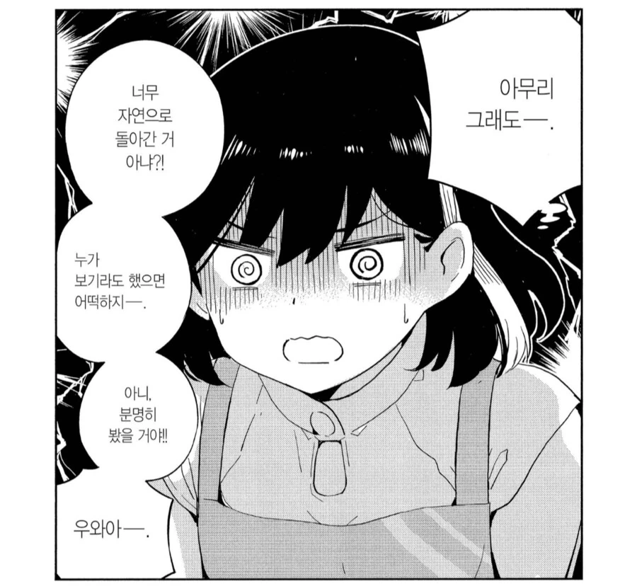 첫 ㄱㅁ를 2연속으로 질퍽하게 즐긴 도시여자.manhwa - 이미지 4