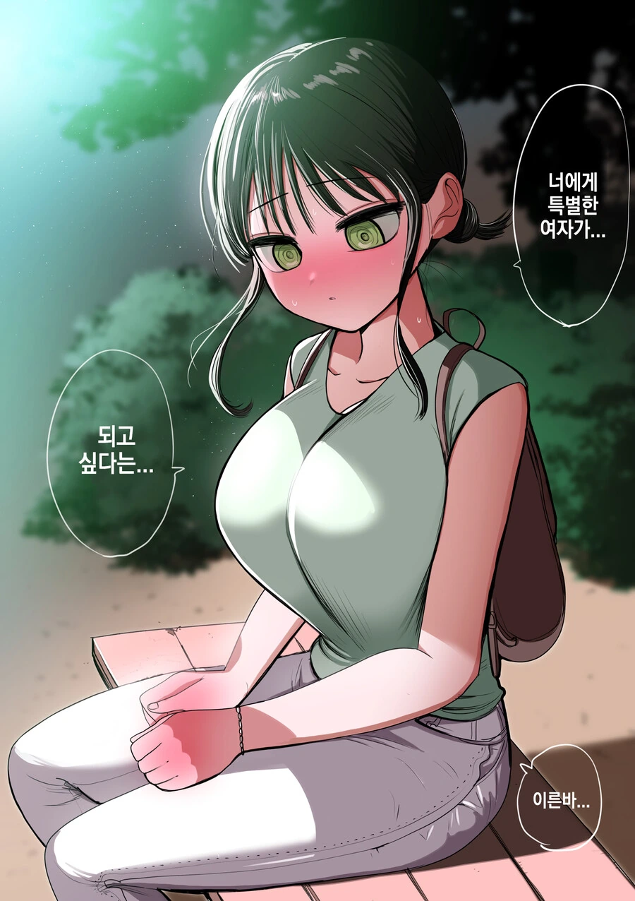 오글 거리는 순애.manhwa - 이미지 2