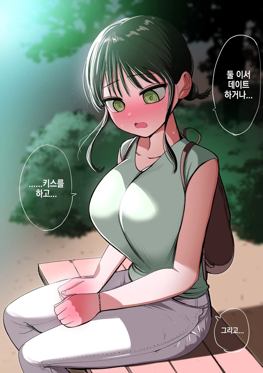 오글 거리는 순애.manhwa - 이미지 3