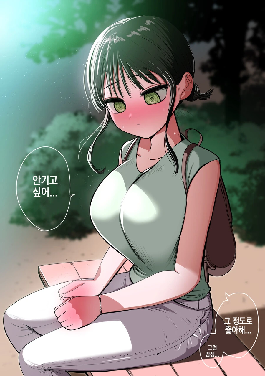 오글 거리는 순애.manhwa - 이미지 5