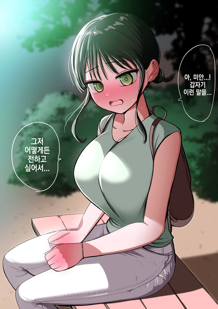 오글 거리는 순애.manhwa - 이미지 6