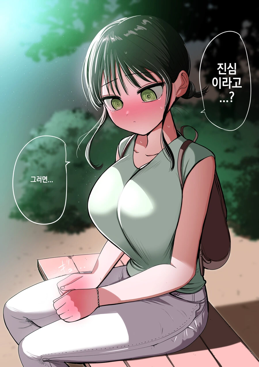 오글 거리는 순애.manhwa - 이미지 12