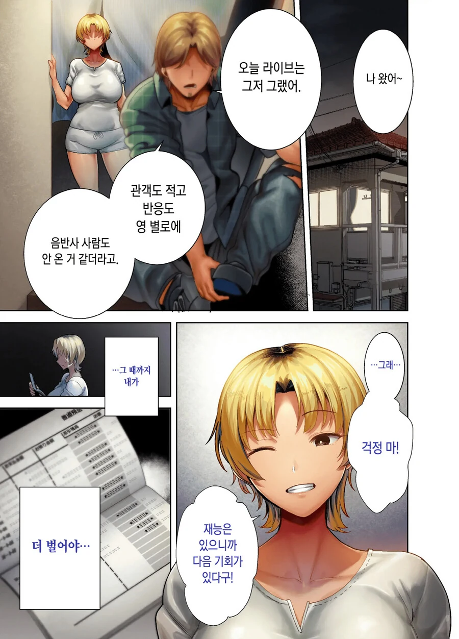 흑인에게 ntr당하는 만화