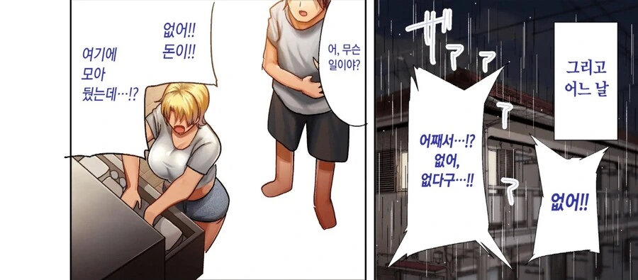 흑인에게 ntr당하는 만화 - 이미지 2