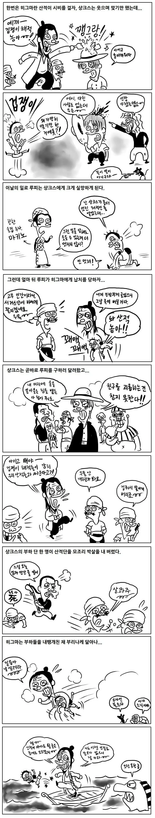 원피스 서당.manga - 이미지 2
