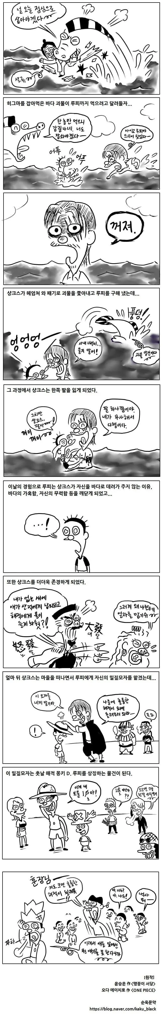 원피스 서당.manga - 이미지 3