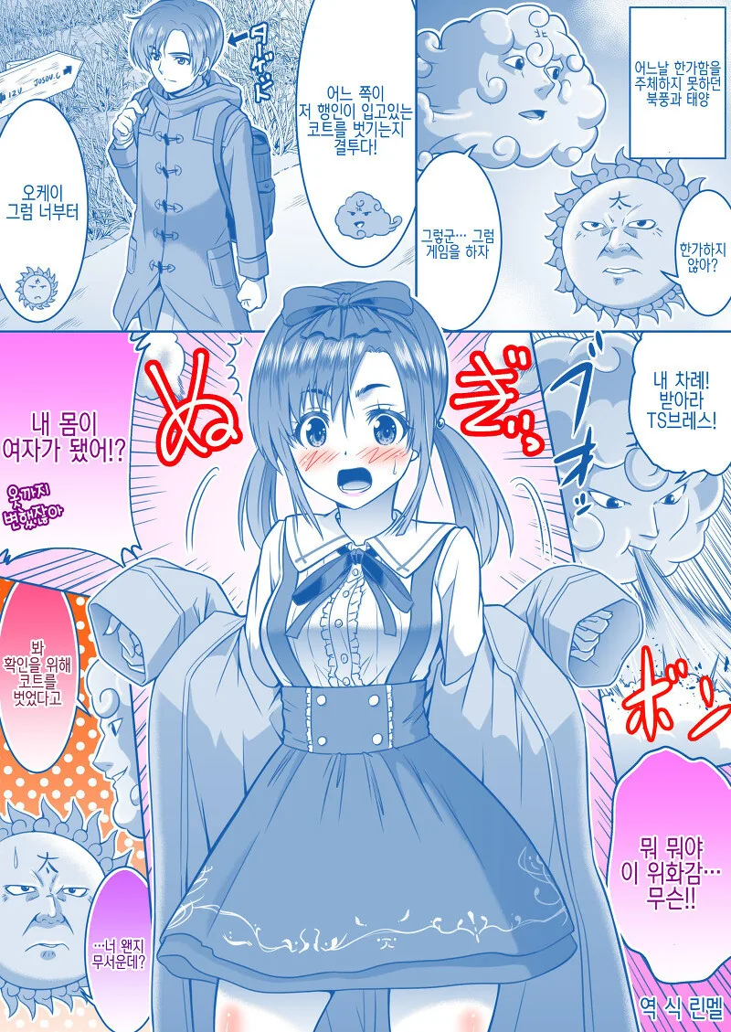 나그네의 옷을 벗기는 방법.manga