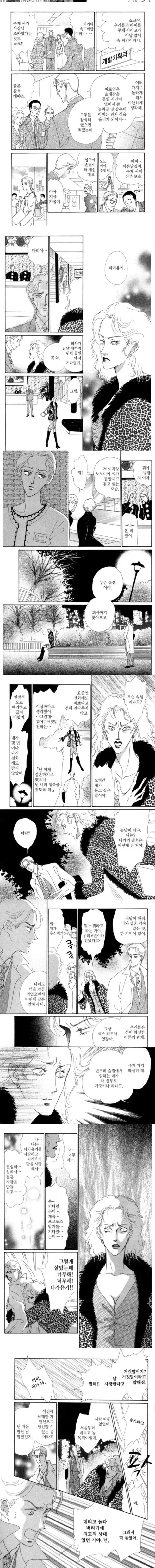 흔한 순정만화의 순애 엔딩 - 이미지 3