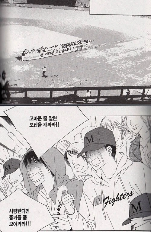 주인공이 야빠인 순정만화