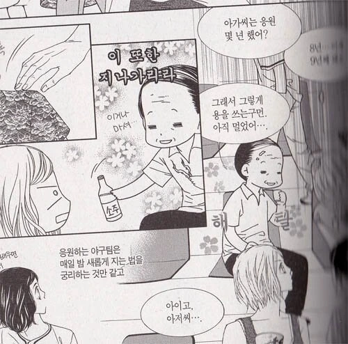 주인공이 야빠인 순정만화 - 이미지 3