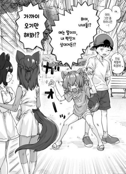 ㅇㅎ)ㄱㅁ하자고 달려드는 소꿉친구 만화 - 이미지 5