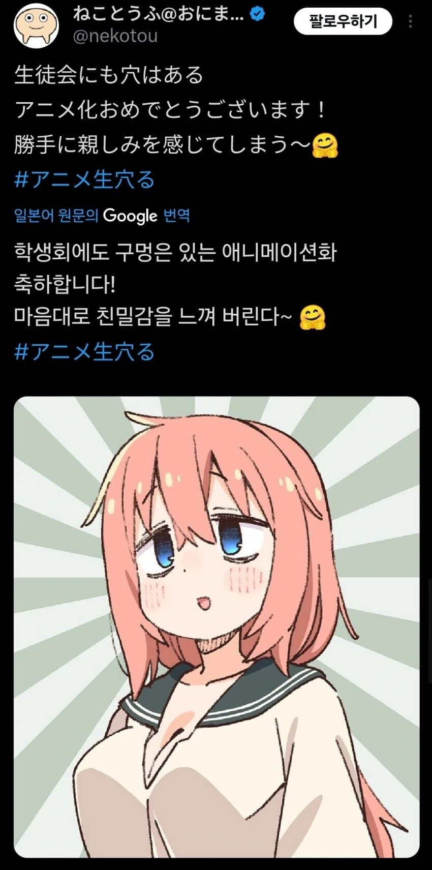 학생회ㅇㄴ)오빠는끝 작가 축전