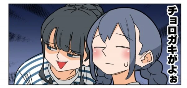 파칭코 아가씨 88화.Manhwa - 이미지 5