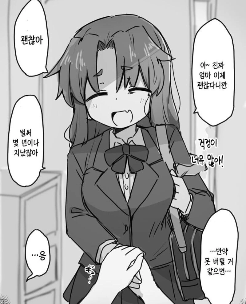 현실 ㅁㅅㄱㅋ.manwha - 이미지 2
