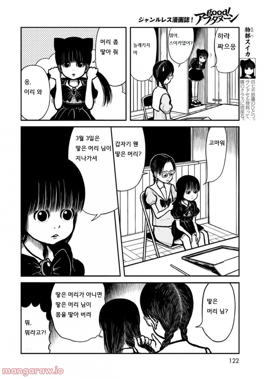 ㅎㅂ) 귀신이 들러붙는 만화