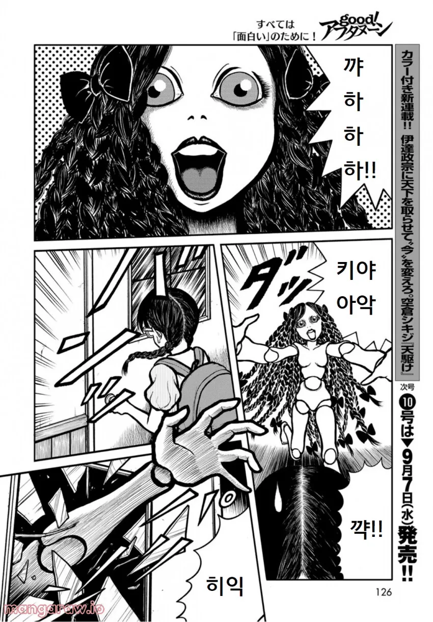 ㅎㅂ) 귀신이 들러붙는 만화 - 이미지 4