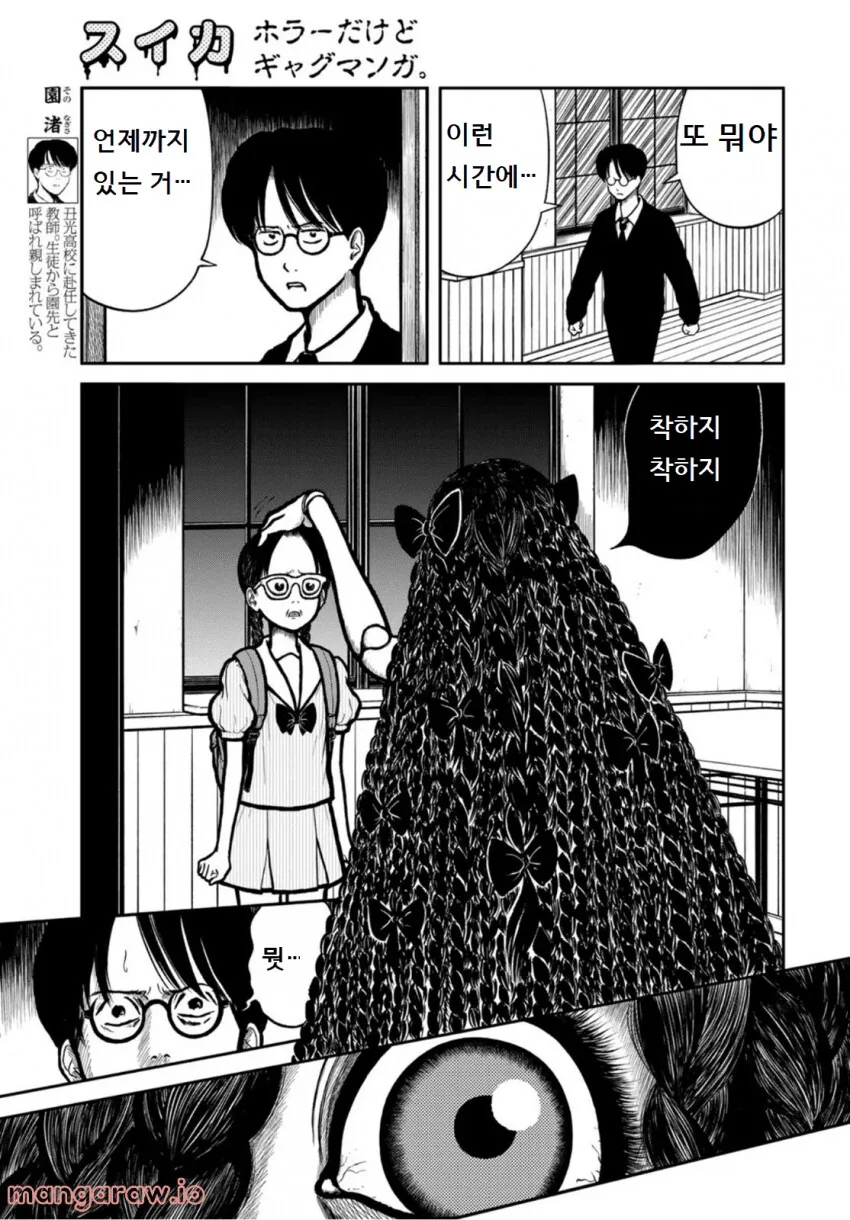 ㅎㅂ) 귀신이 들러붙는 만화 - 이미지 5