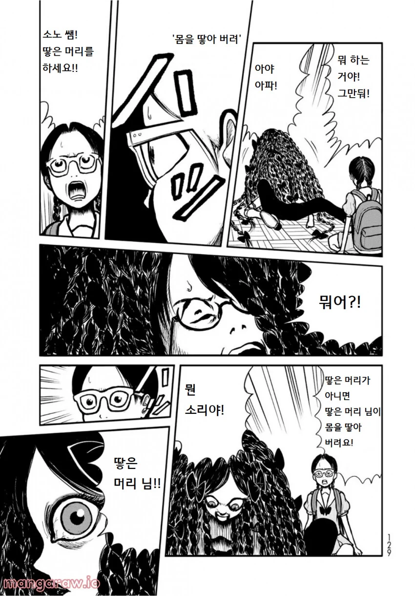 ㅎㅂ) 귀신이 들러붙는 만화 - 이미지 7