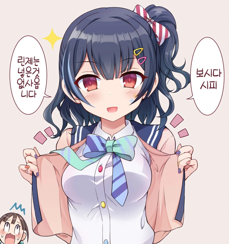 @) 뽕 린제.manga - 이미지 4