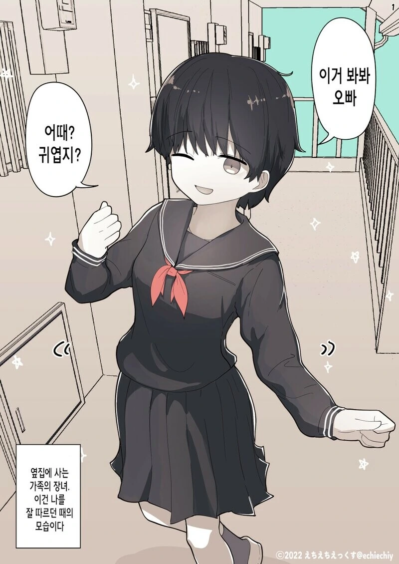 ㅇㅎ) 옆집 동생과 타코야끼 먹는 manhwa - 이미지 3