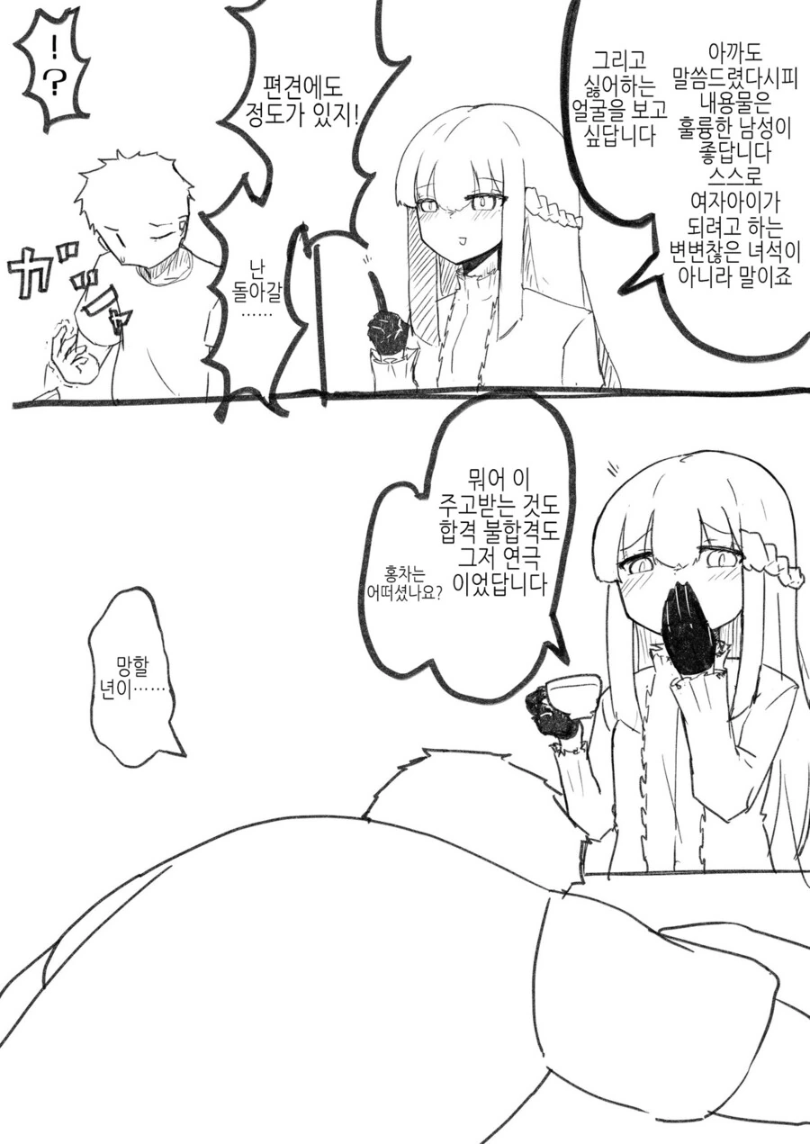 TS)끌잘알 만화 - 이미지 3