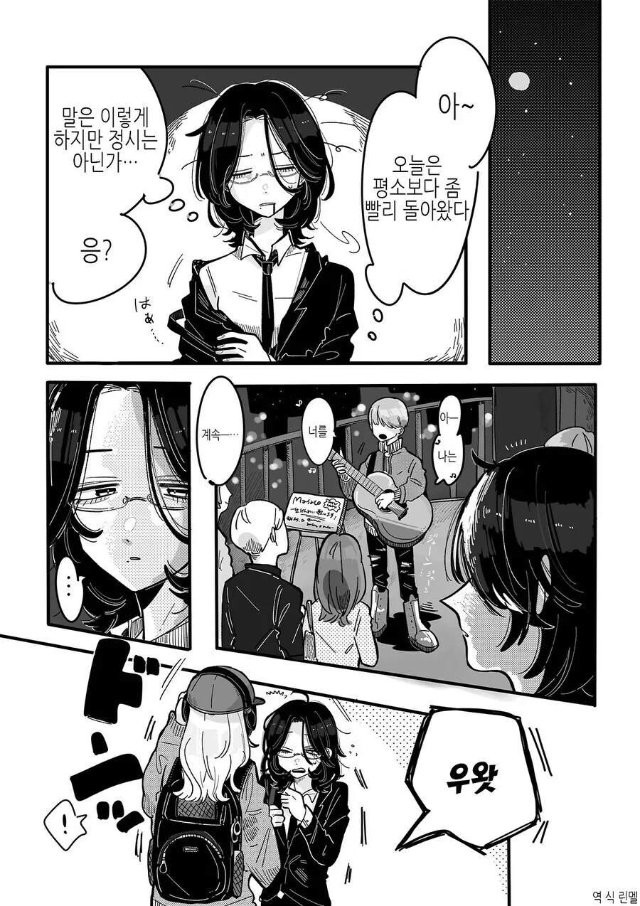 북극곰) 밴드활동 했던 사회인이 잘생긴 카페 알바에게 반한 만와.manga - 이미지 5