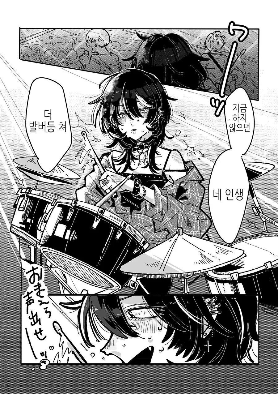 북극곰) 밴드활동 했던 사회인이 잘생긴 카페 알바에게 반한 만와.manga - 이미지 8